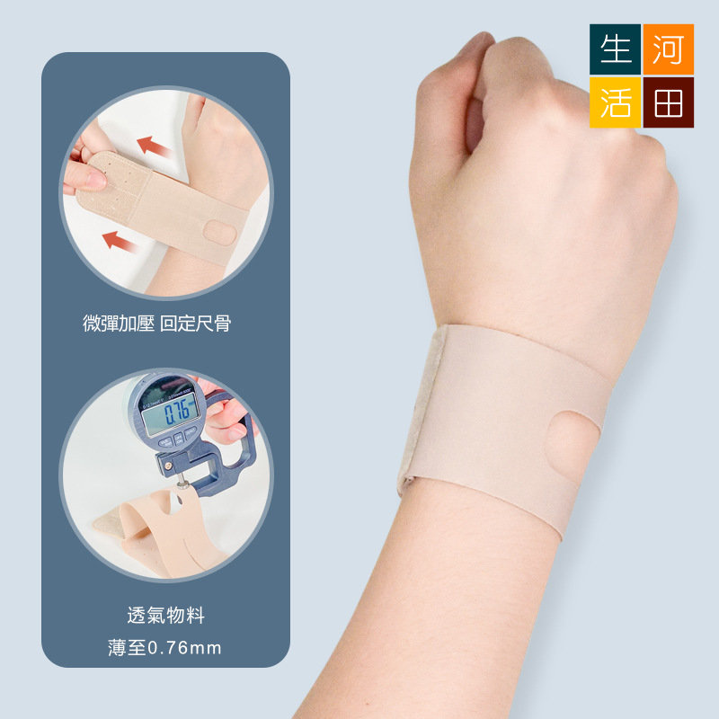 彈性可調節護腕套(單隻裝)| 透氣護腕固定帶| 腱鞘防護綁帶| 加壓手帶