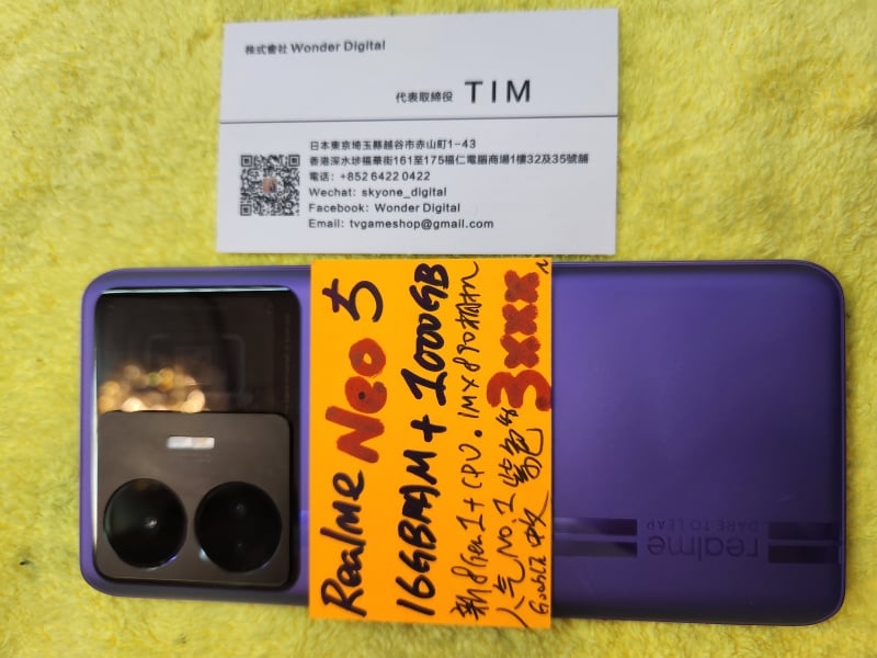 Realme Neo5 16GB+1TB  超罕有紫色 $3999