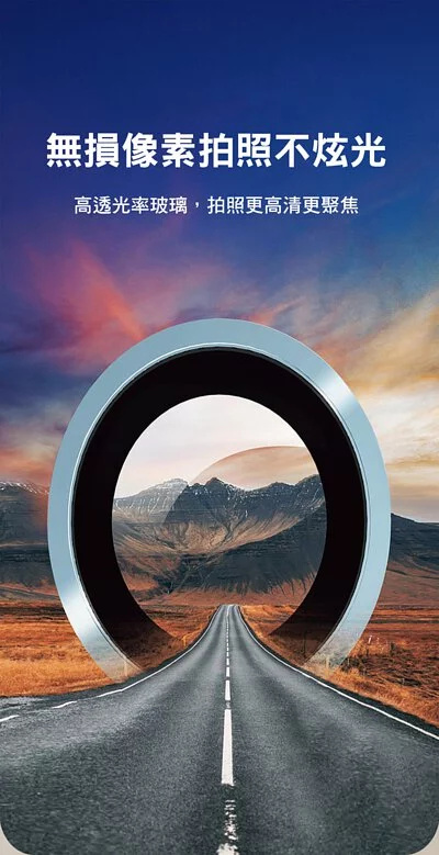 X ONE 真•藍寶石鏡頭保護貼