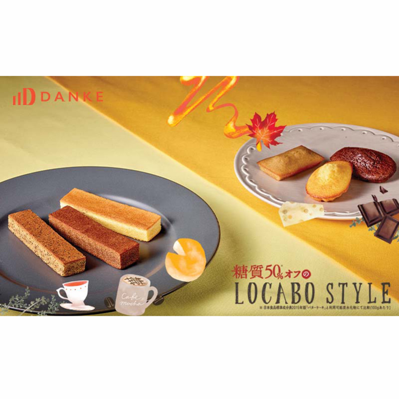 日版 中島大祥堂 減糖美點系列Danke 獨立包裝 牛油香味金磚蛋糕 (555)【市集世界 - 日本市集】