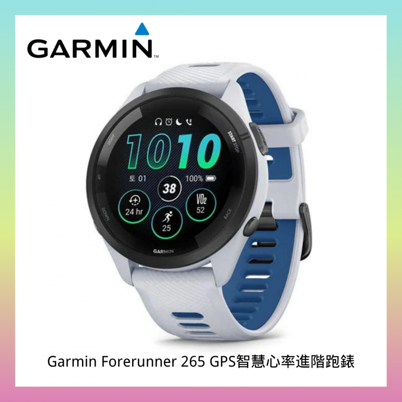 Garmin Forerunner 265 GPS智慧心率進階跑錶