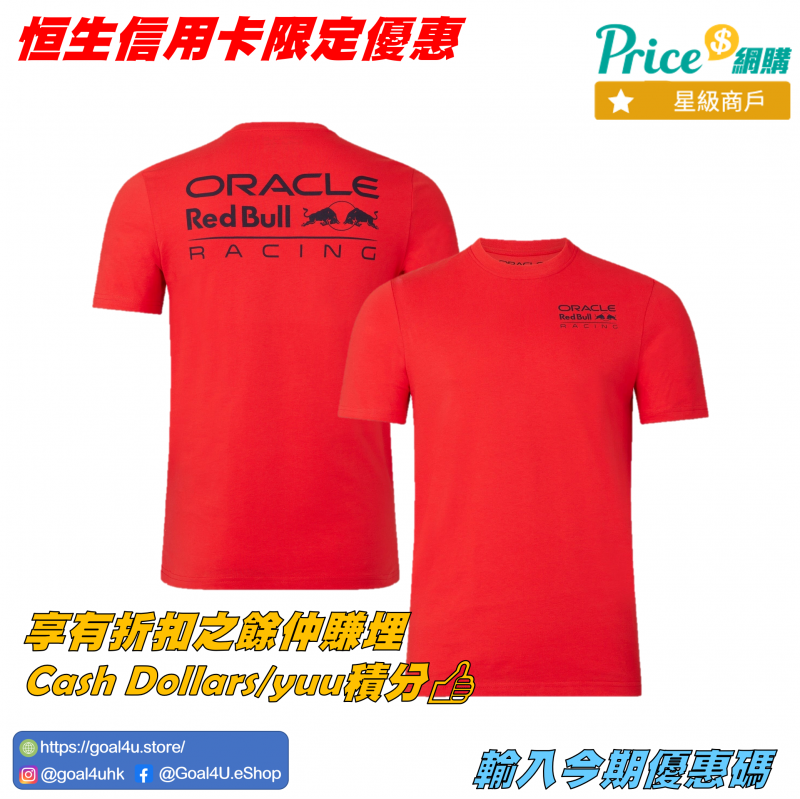 Castore F1 Red Bull 紅牛車隊 Unisex Core T-shirt - Red
