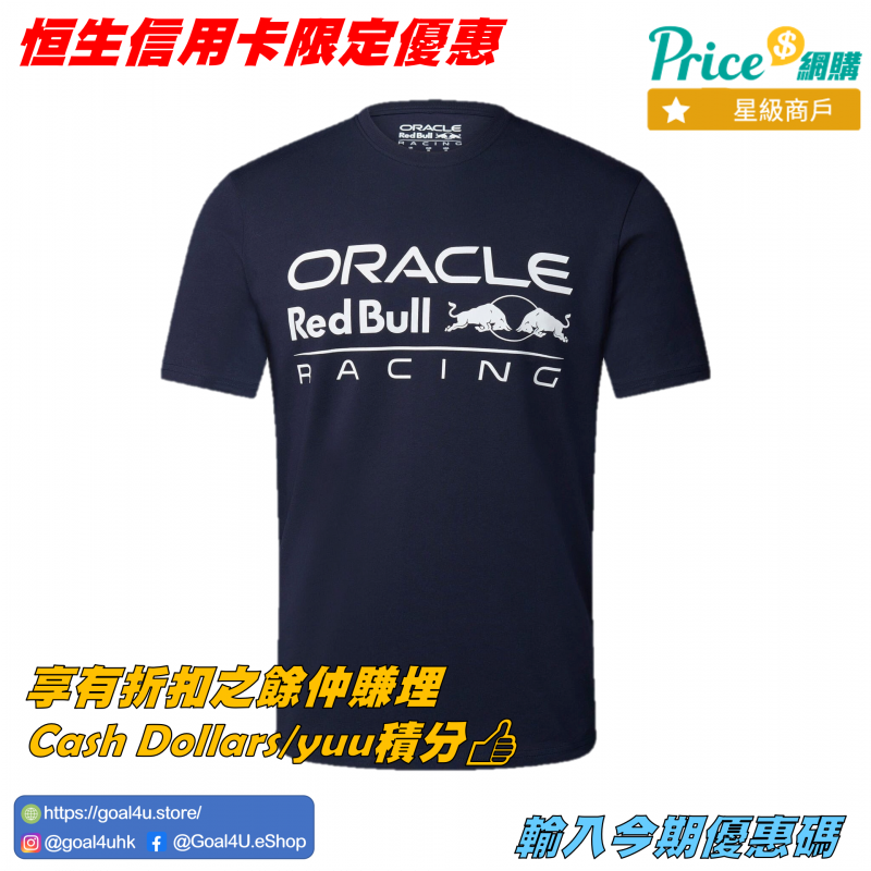 Castore F1 Red Bull 紅牛車隊 Large Front Logo T-shirt - Night Sky