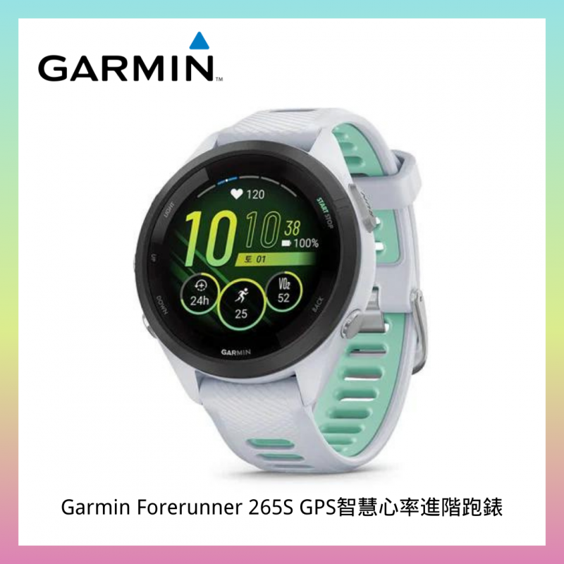 Garmin Forerunner 265S GPS智慧心率進階跑錶