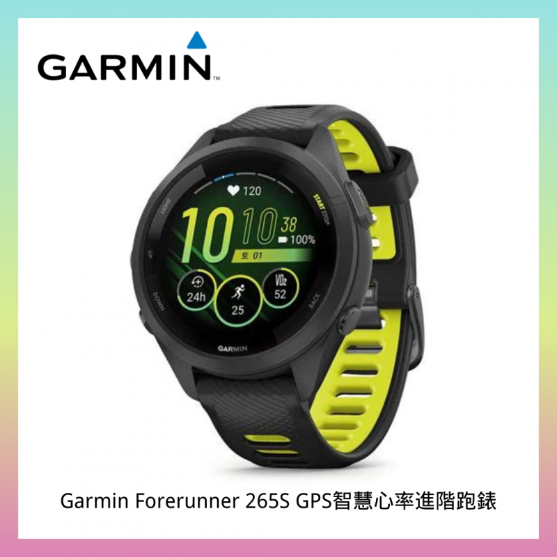 Garmin Forerunner 265S GPS智慧心率進階跑錶