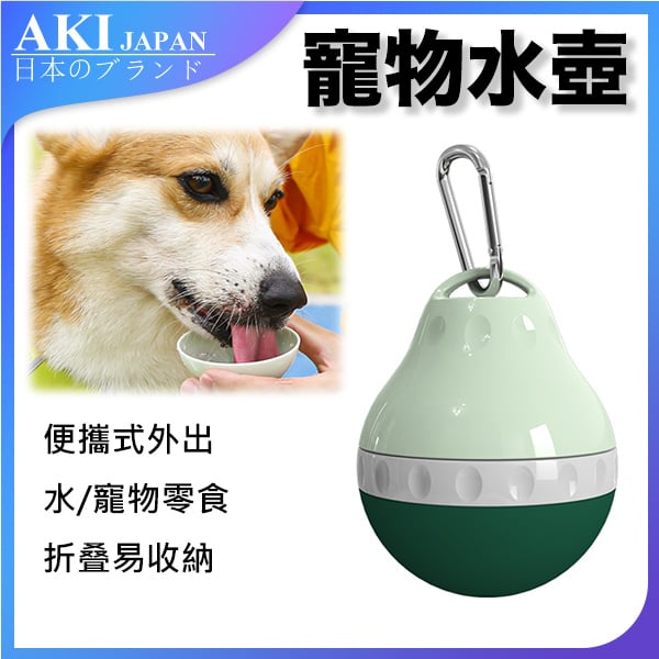 AKI - 日本AKI 便攜式狗狗外出水壺 餵食餵水壺