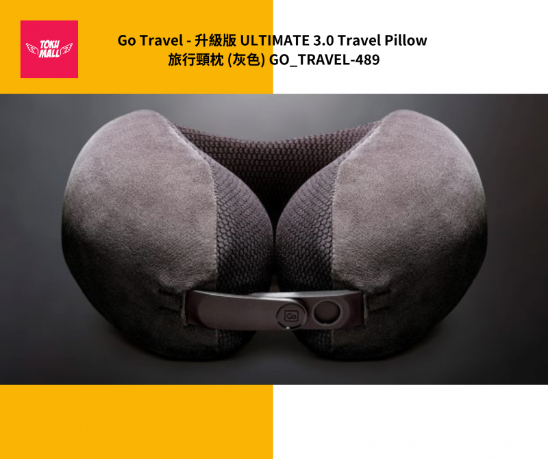 Go Travel - 升級版 ULTIMATE 3.0 Travel Pillow-489 旅行頸枕 +贈送 1件 Kusa M3 納米噴霧補水器(random colour)
