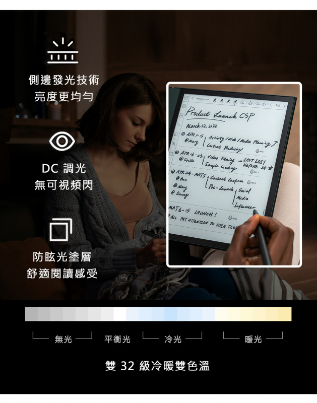 文石 Onyx BOOX Note Air2 Plus 10.3'' 電子書