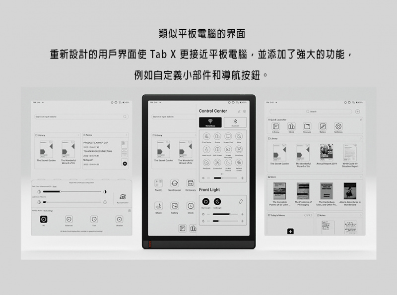 文石 Onyx BOOX Tab X 13.3吋電子書閱讀器