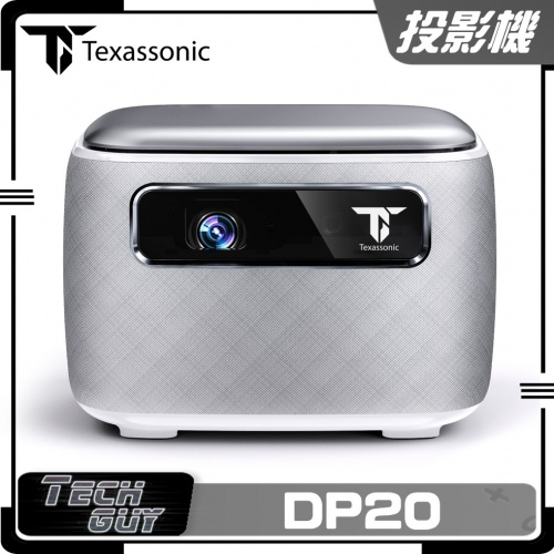 Texas Sonic【DP20】高清便攜投影機