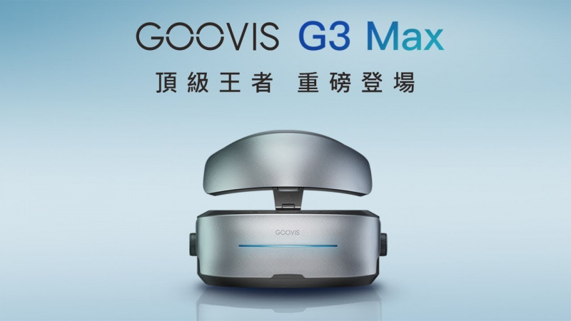 GOOVIS 影院級 5K 超輕頭戴影院 G3 MAX