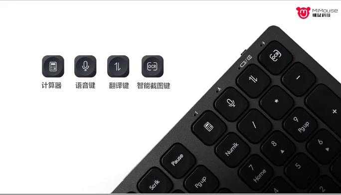 MiMouse 咪鼠智能語音鍵盤 KB1