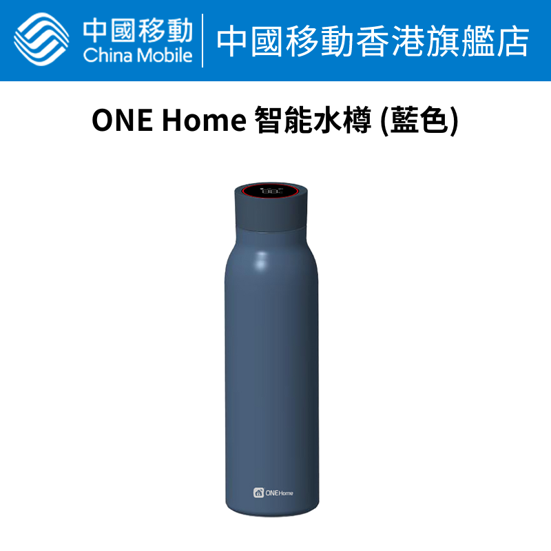 ONE Home 智能水樽（綠色/藍色)