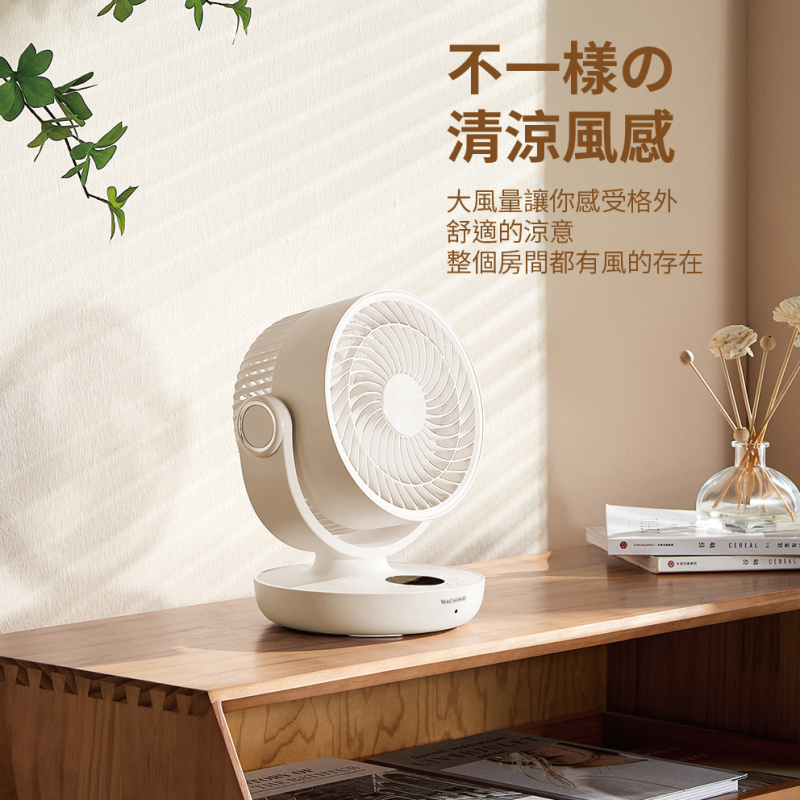 MACHINO M9 MINI 無線空氣循環扇