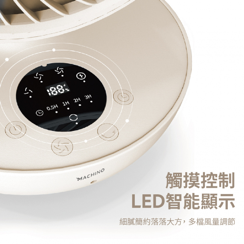 MACHINO M9 MINI 無線空氣循環扇