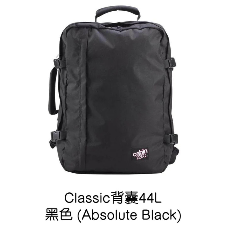 CABIN ZERO Classic 旅行免寄倉背包 44L