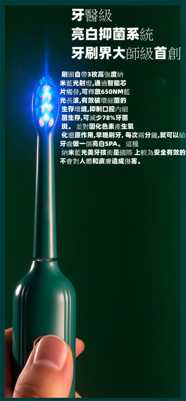 日本CPU-智能藍光抑菌亮白電動牙刷