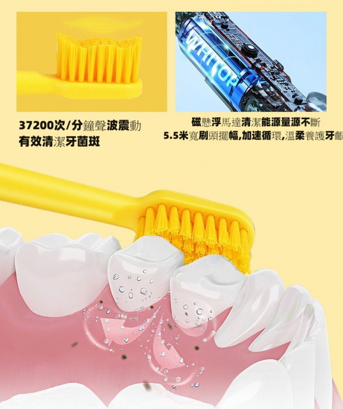 日本CPU-兒童小黃鴨電動牙刷