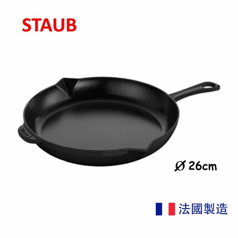 STAUB - Fry Pan 琺瑯鑄鐵平底煎鍋 (連手柄) 26cm 40510617 原裝平行進口