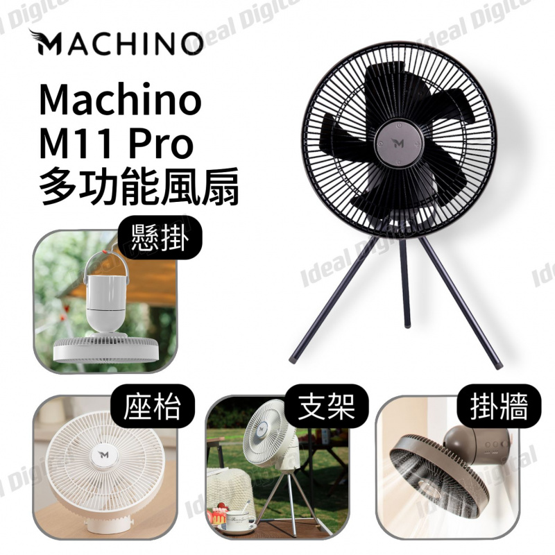 Machino M11 Pro 多功能風扇 - 灰色
