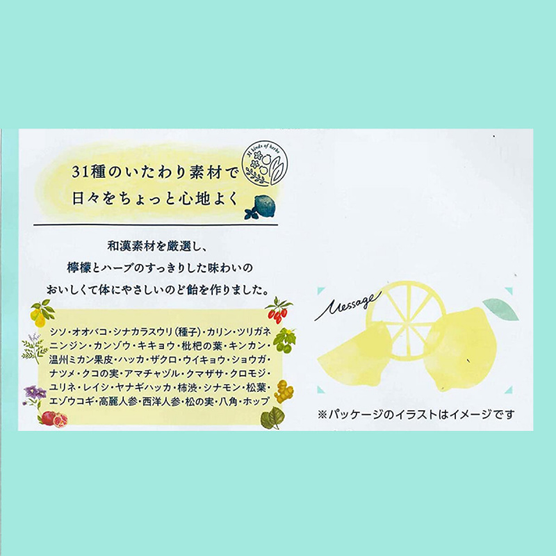 日版Kanro 健康の飴 31種調味 檸檬味 健康潤喉糖 80g (950)【市集世界 - 日本市集】
