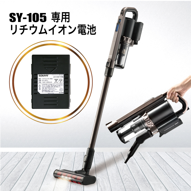 【香港行貨】SOUYI SY-105-LI 電池 (合SY-105使用)(SOU15C)