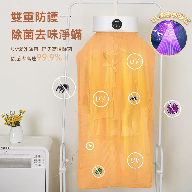 【香港行貨 1年保養】美國 NEWEDO 免安裝折疊全方位速乾殺菌烘乾機