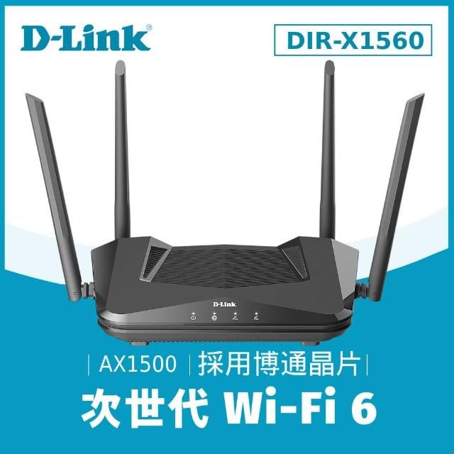 D-Link AX1500 Wi-Fi 6雙頻無線路由器 DIR-X1560