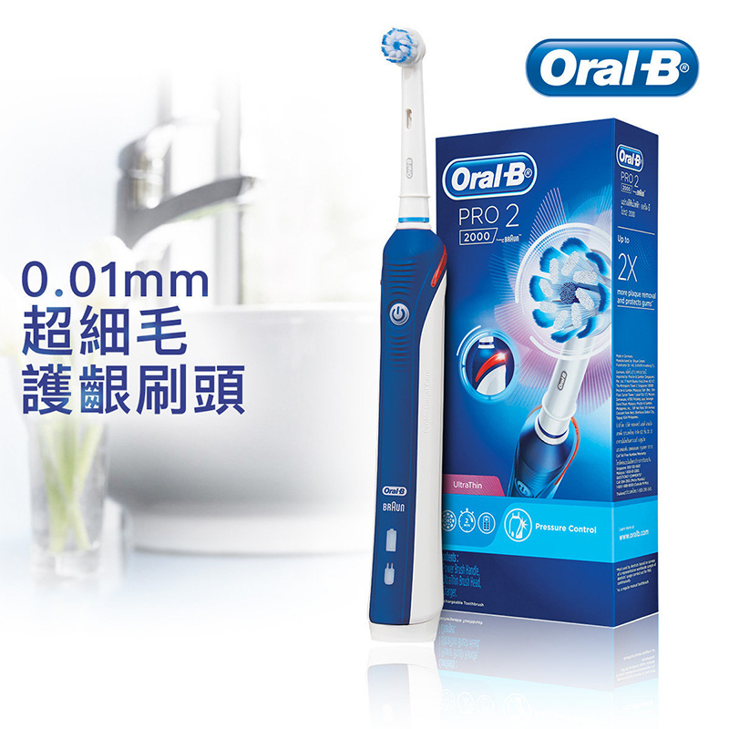 Oral-B - PRO P2000 3D電動牙刷 香港行貨)