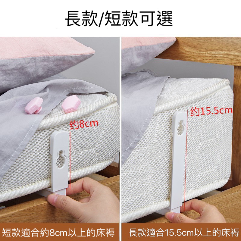 床單固定扣 彈力堅固耐用，置於床墊下穩固不脫落