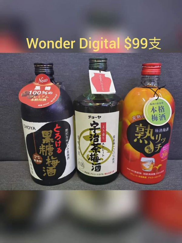 🇯🇵日本直送💥 酒鬼🍷店長推介3款 $99 CHOYA 特別口味梅酒