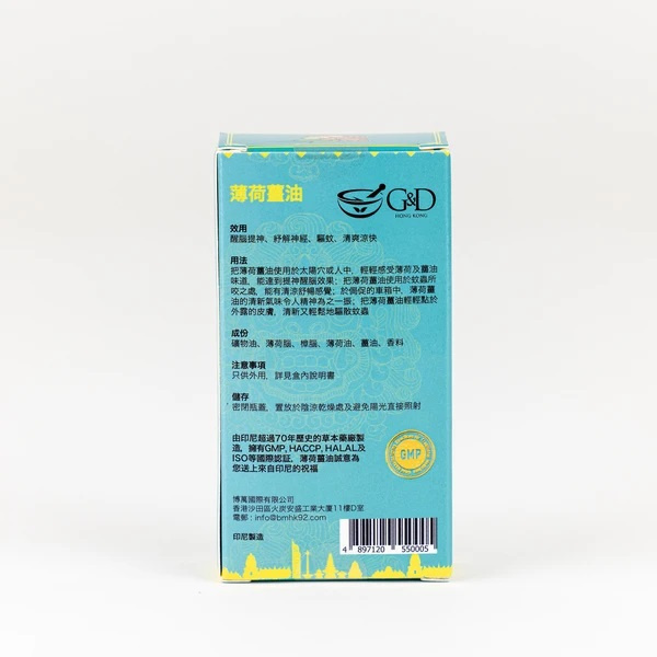 G&D 薄荷薑油 滾珠裝 (10毫升)