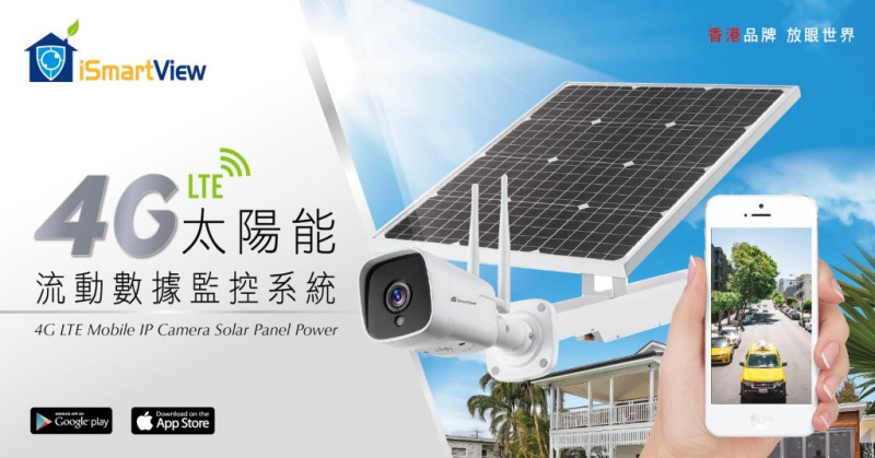 iSmartView CCTV 60W太陽能板配2MP高清 4G LTE Camera 監控套裝 支援RTSP ARW-PM60W4G09S