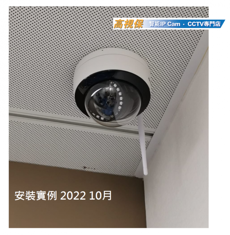iSmartView CCTV 5.0MP 高清無線網絡WiFi PoE防爆攝錄機 ARW-PE5W-DM