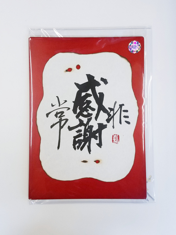 大書法木片卡-生日快樂 / 勞苦功高 / 榮休 / 大展鴻圖 / 謝 / 福壽安康