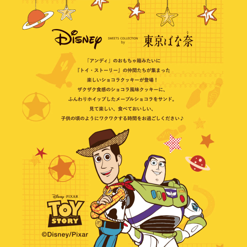 日版Tokyo Banana x Toy Story 期間超限定 楓糖朱古力夾心曲奇 珍藏精美禮盒 (1盒8件)【市集世界 - 日本市集】