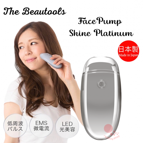 The Beautools 優姬美器 FacePump Shine Platinum 日本製高級版24K納米金祛斑美白美容儀[銀色]
