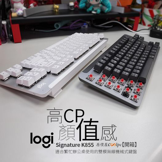 Logitech - SIGNATURE K855 Mechanical 無線機械鍵盤