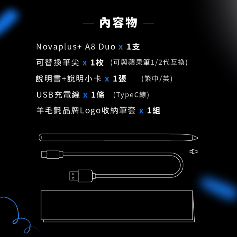 Novaplus A8 Duo iPad繪圖手寫筆：全球首創雙充電、側邊雙擊橡皮擦！超越一般觸控筆