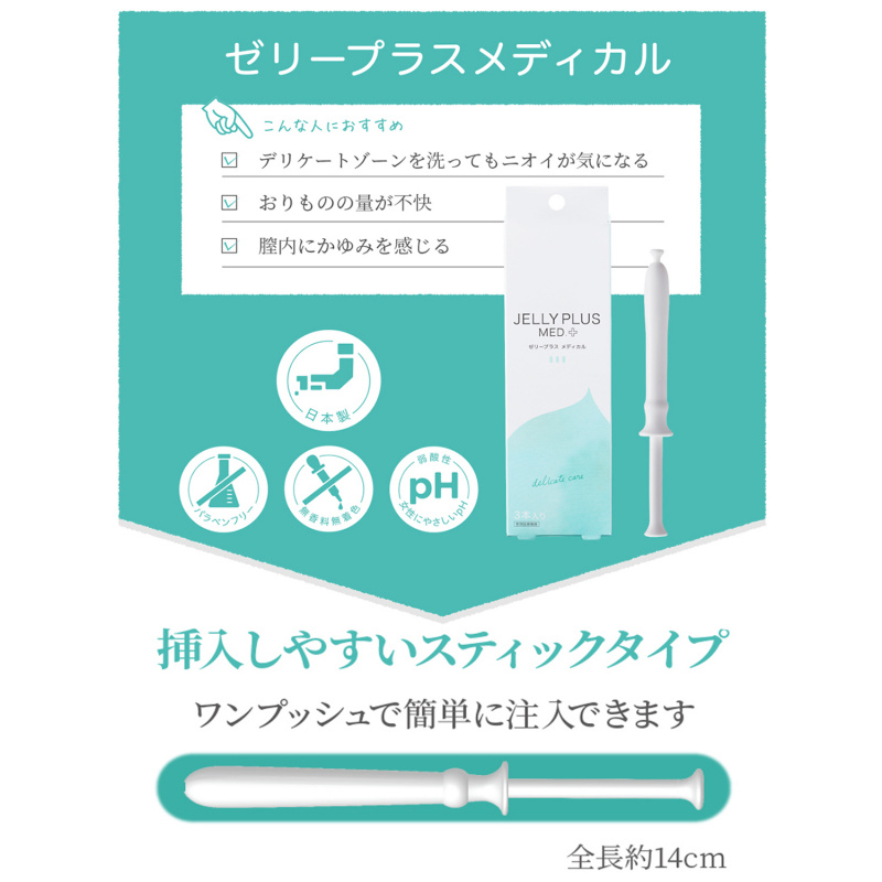 醫用弱酸陰道沖洗器清潔果凍3本入