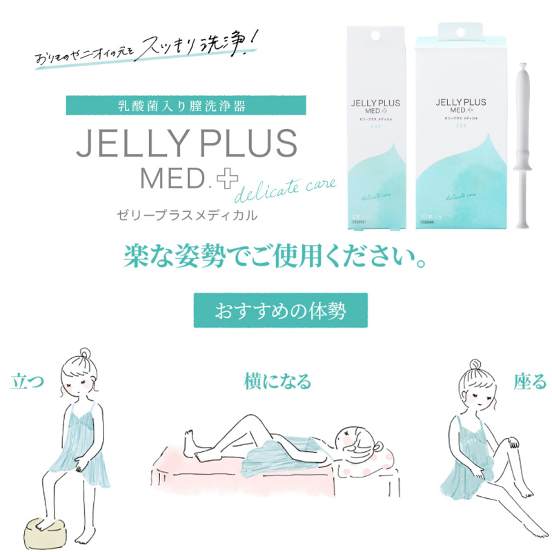 醫用弱酸陰道沖洗器清潔果凍3本入