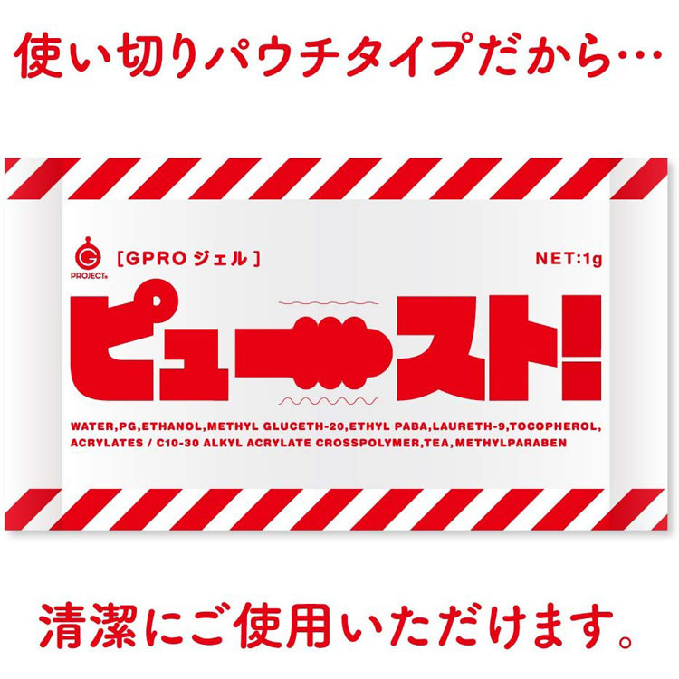 GPROジェル 女士按摩敏感乳液3.2g x 5包
