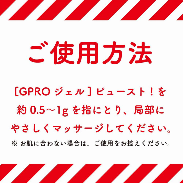 GPROジェル ピュースト男士增時延時幫助劑 10g