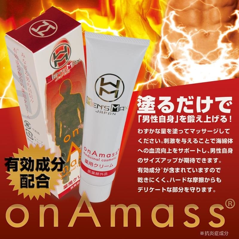 MEN'S MAX 增強堅實乳霜15g
