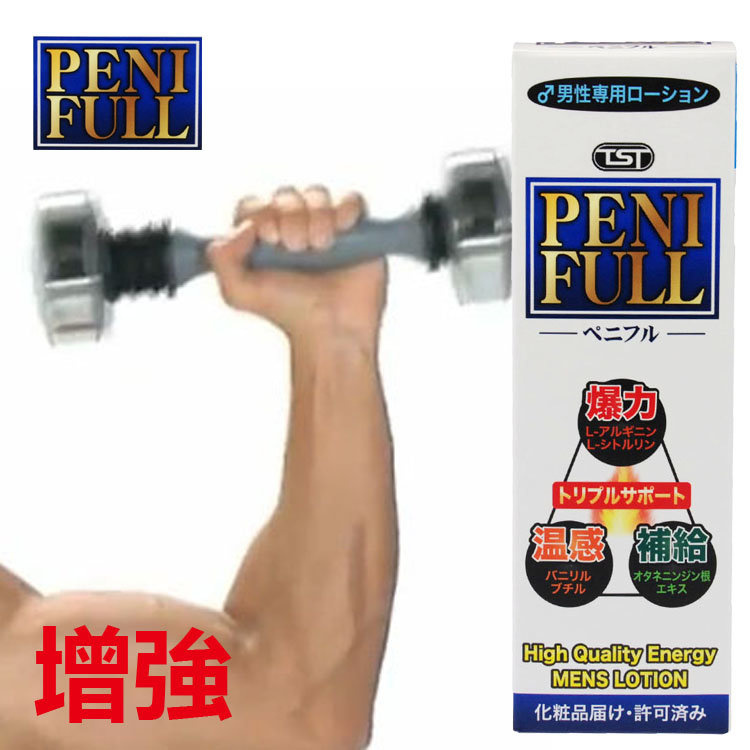 Refrel 抑制氣味 消毒除菌 房事潤滑液200ml