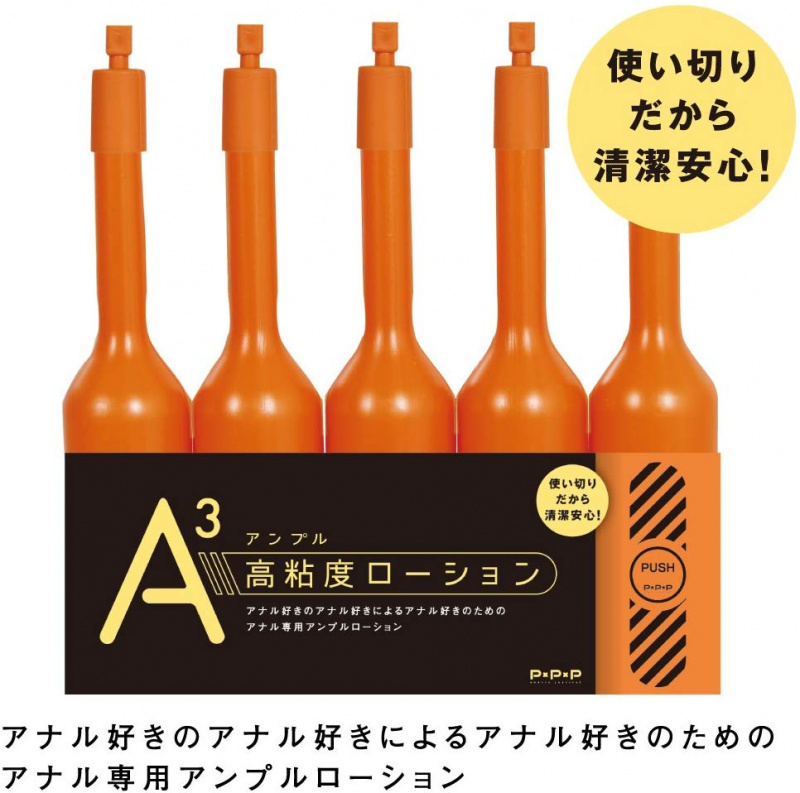 P×P×P A3 ANAL 後庭 潤膚矽基乳液 高粘度矽油5枝裝