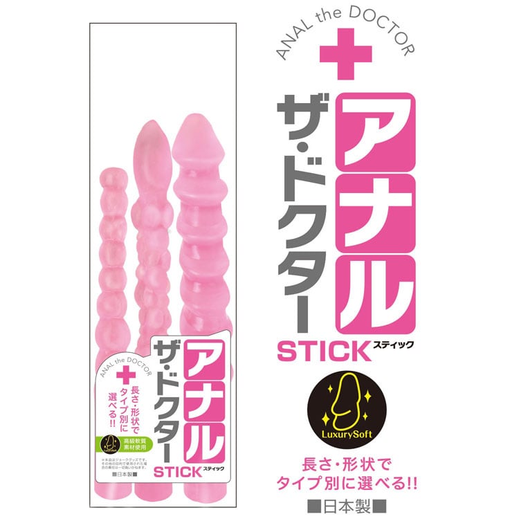Anal doctor 初學者到高級者後庭棒