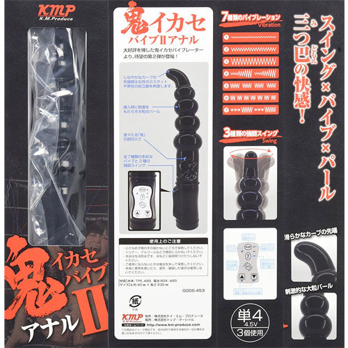 KMP 鬼イカセバイブ アナル 2男用前列腺震動器