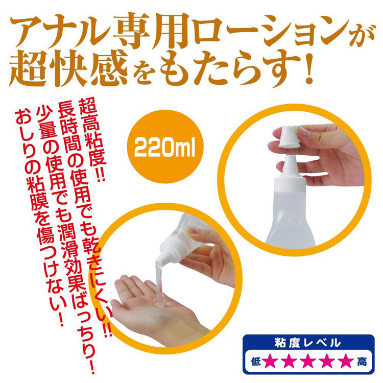 Anal slide 女用後庭潤滑液 220ml