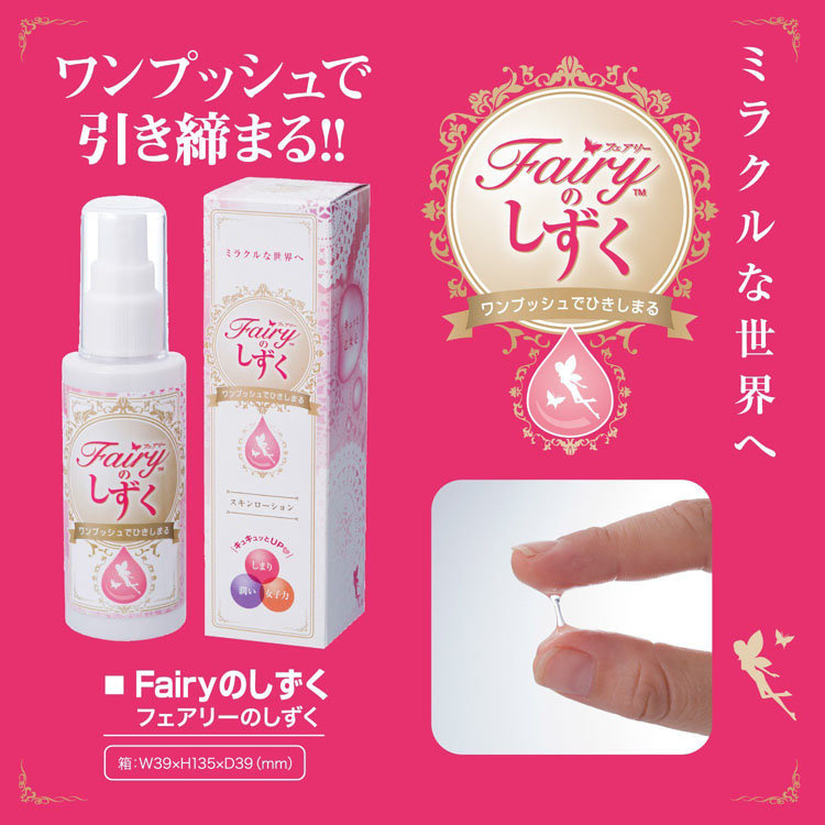 Fairy天使 收緊潤膚保濕不粘可入口房事潤滑液80ml